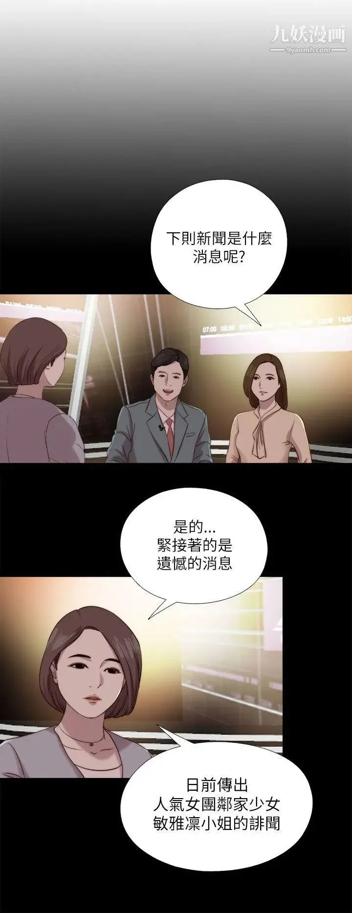 我的大叔邻家少女 - 第125话 - page 11