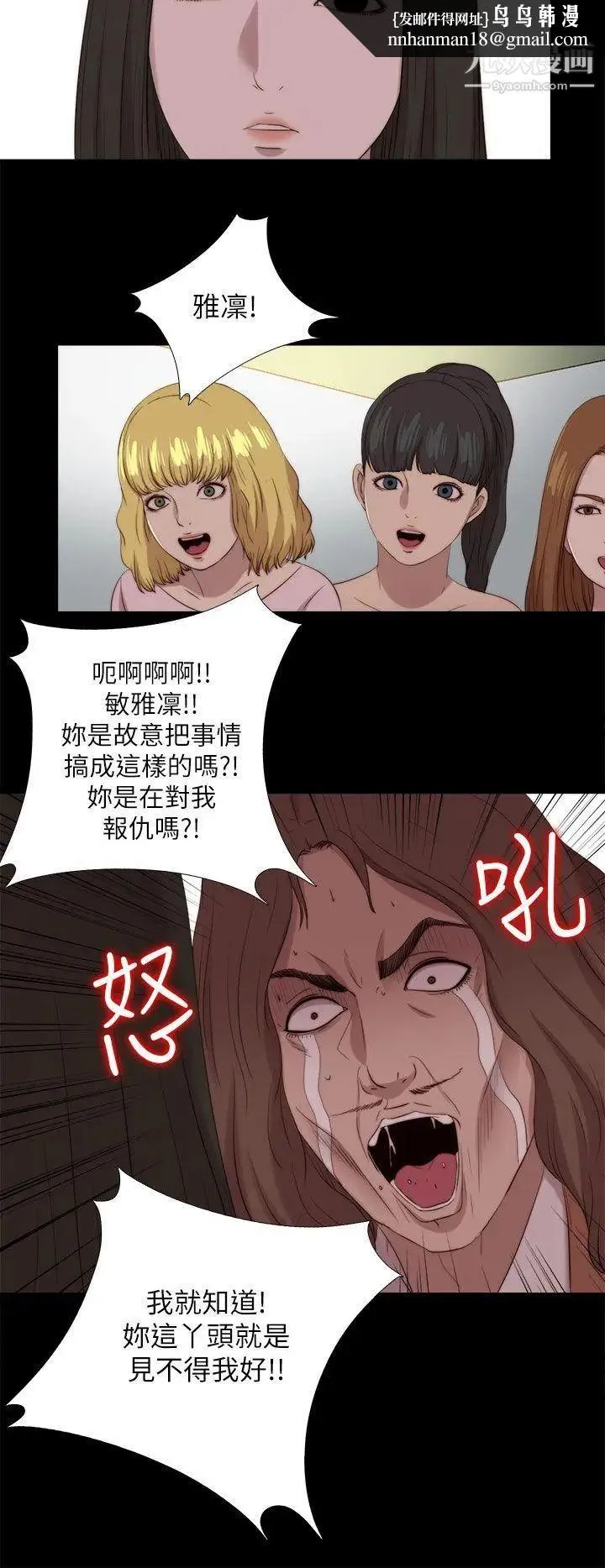 我的大叔邻家少女 - 第125话 - page 15