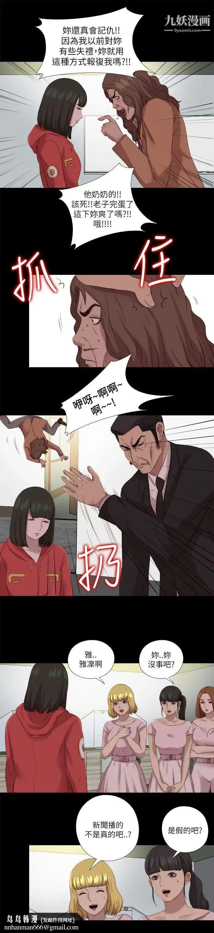 我的大叔邻家少女 - 第125话 - page 16