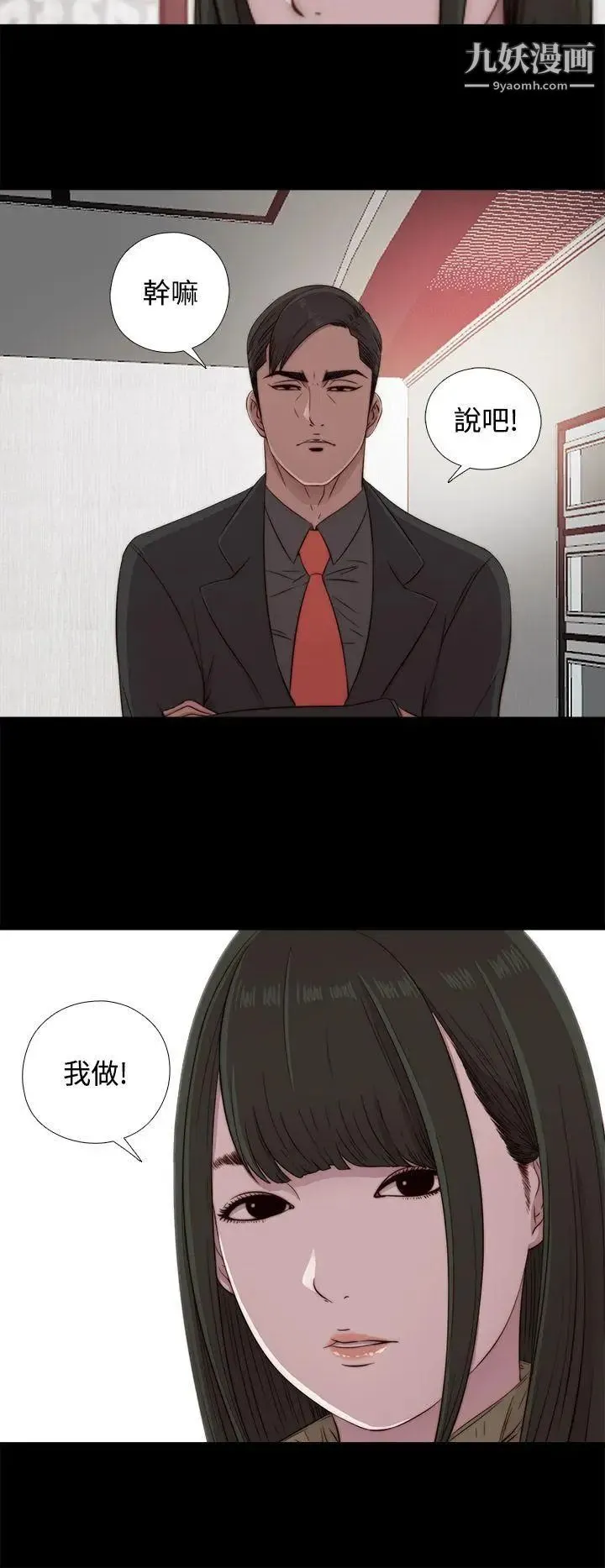 我的大叔邻家少女 - 第43话 - page 16