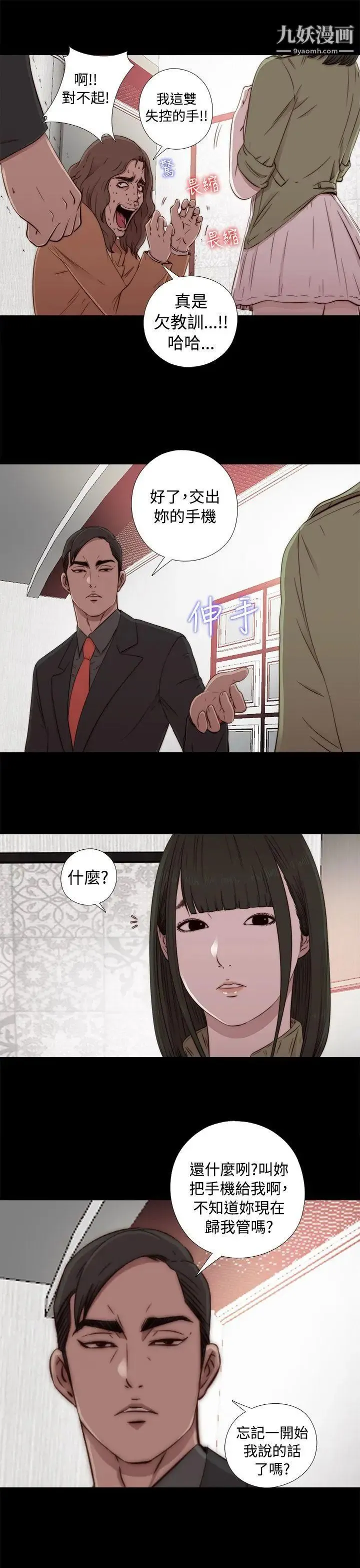 我的大叔邻家少女 - 第43话 - page 19