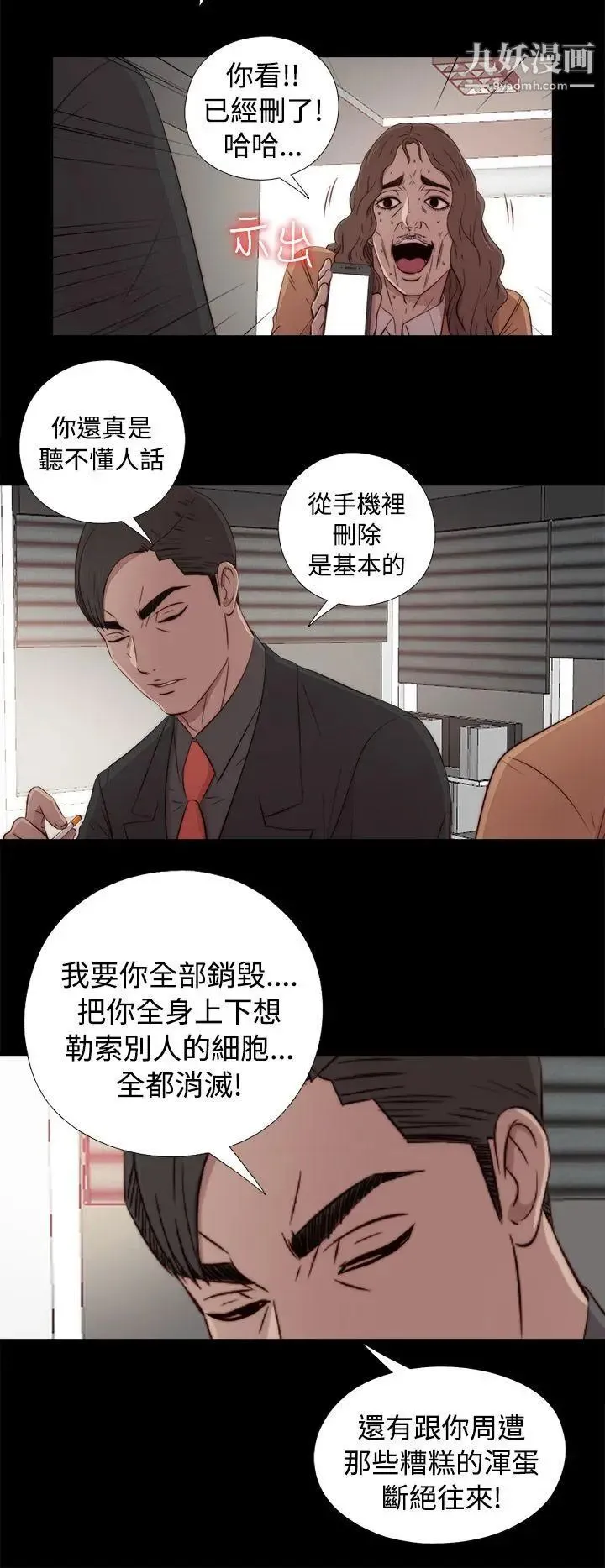 我的大叔邻家少女 - 第43话 - page 38