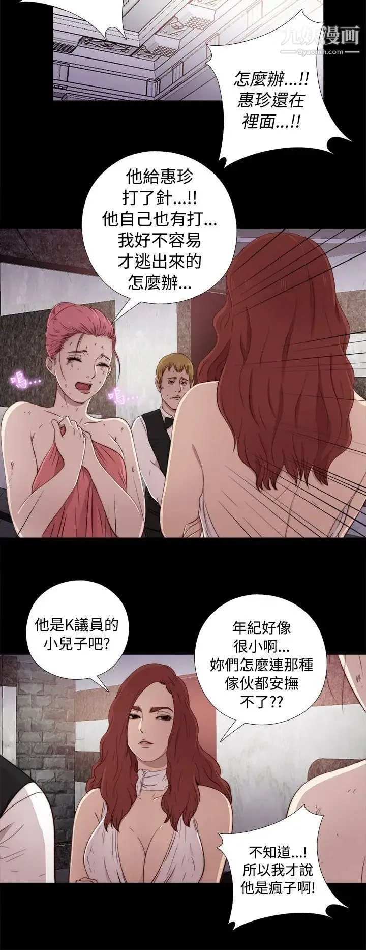 我的大叔邻家少女 - 第43话 - page 40