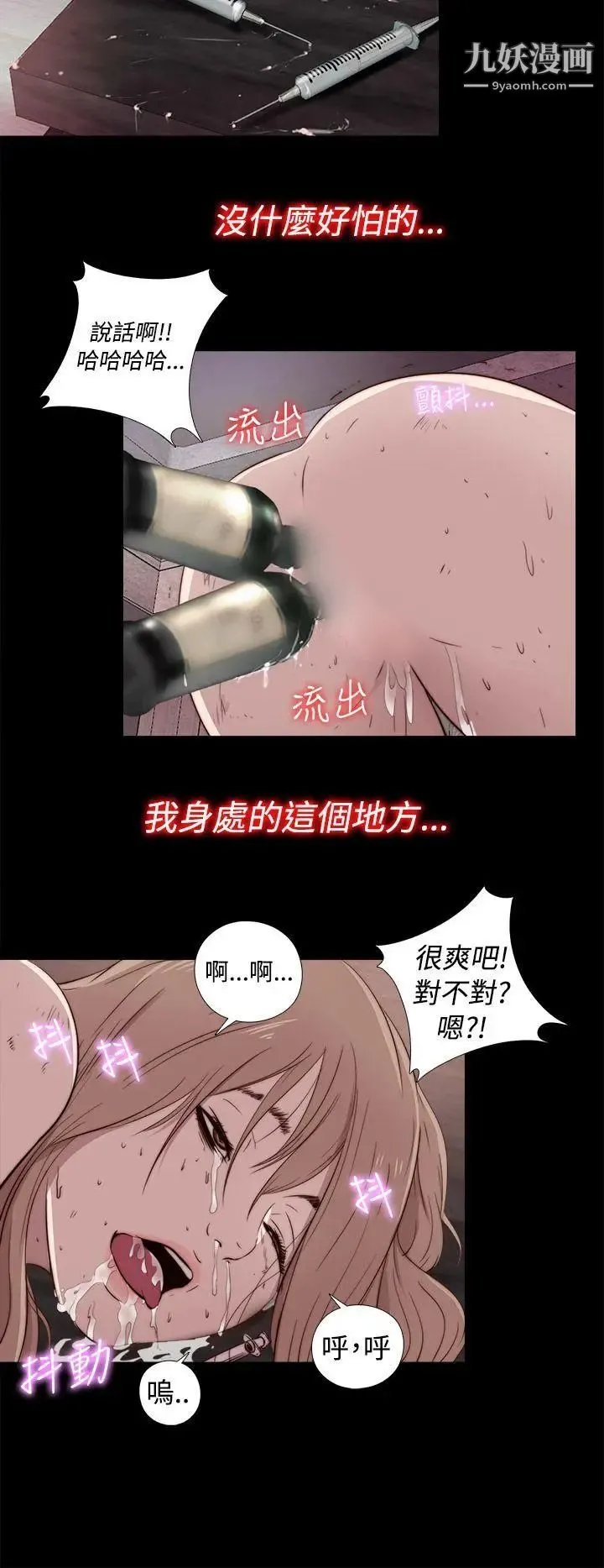 我的大叔邻家少女 - 第43话 - page 42