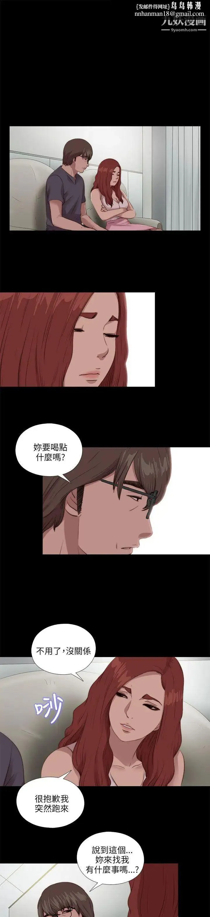 我的大叔邻家少女 - 第105话 - page 1
