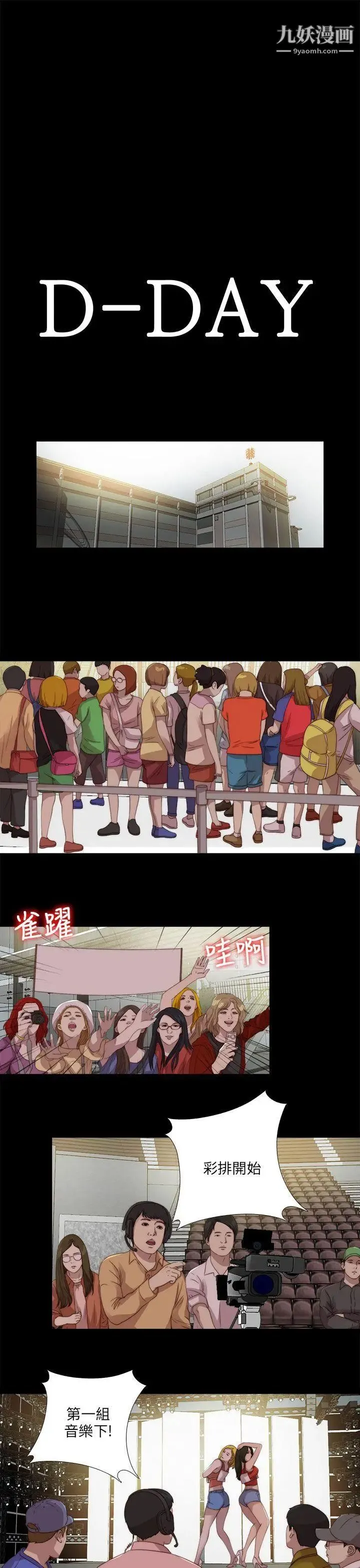 我的大叔邻家少女 - 第105话 - page 17