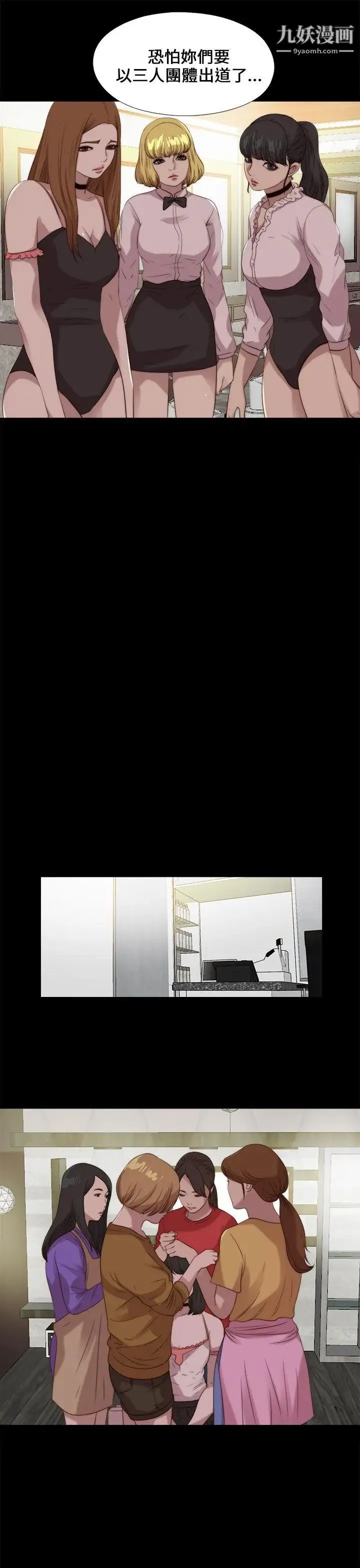 我的大叔邻家少女 - 第105话 - page 21