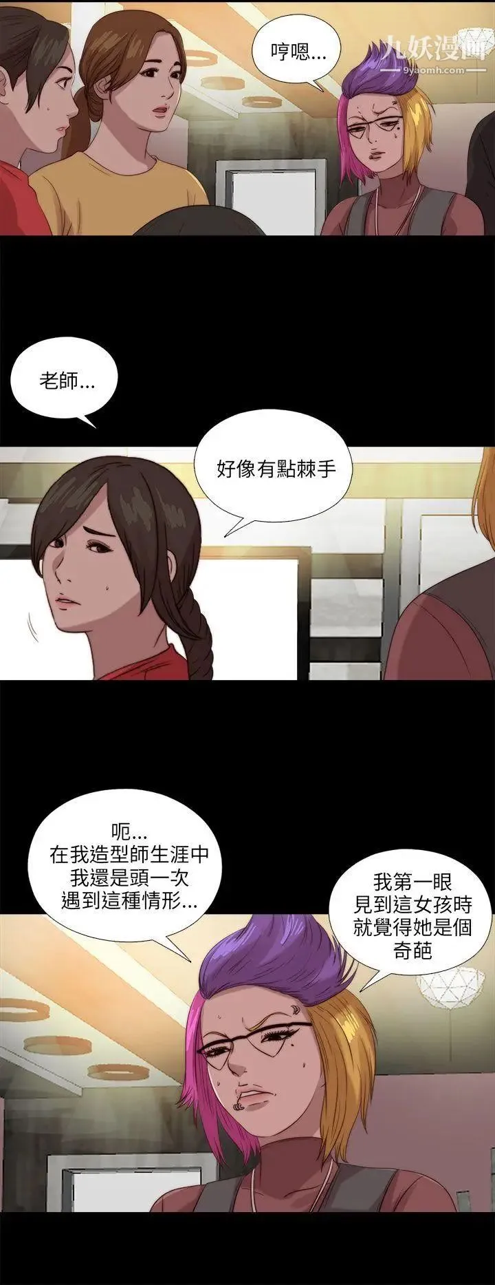 我的大叔邻家少女 - 第105话 - page 22