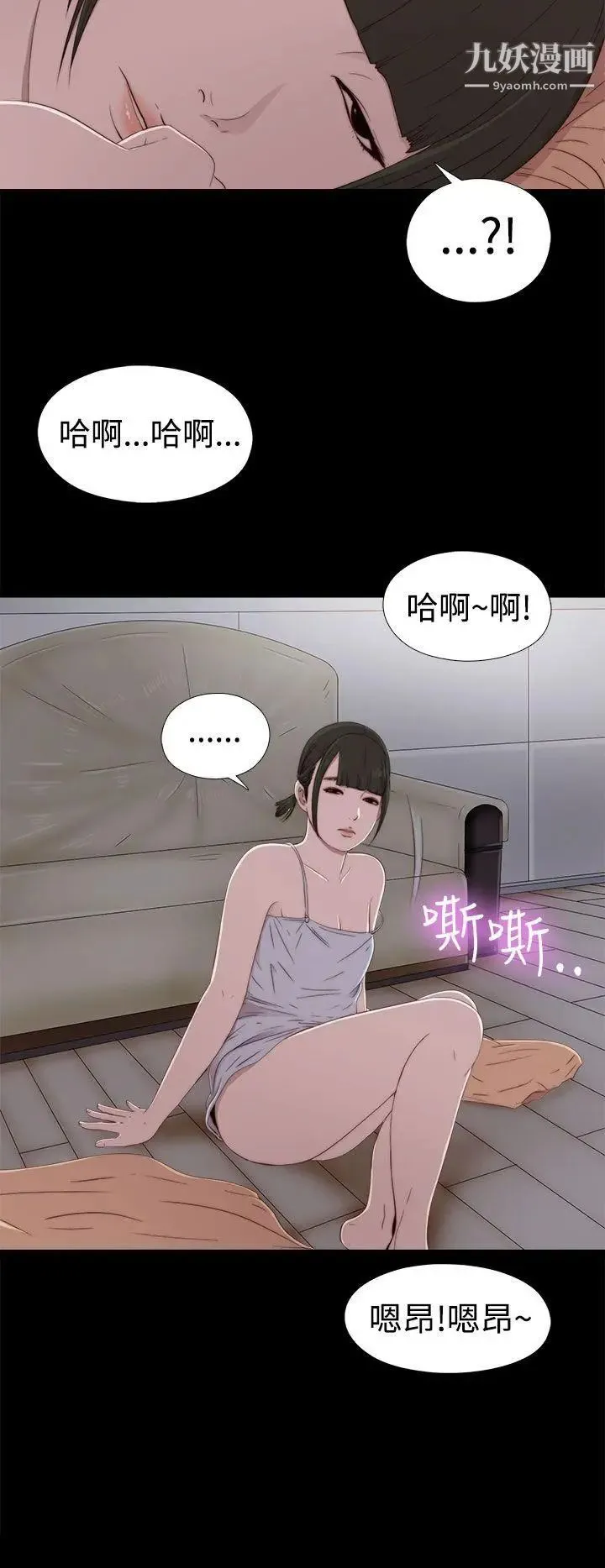 我的大叔邻家少女 - 第28话 - page 2