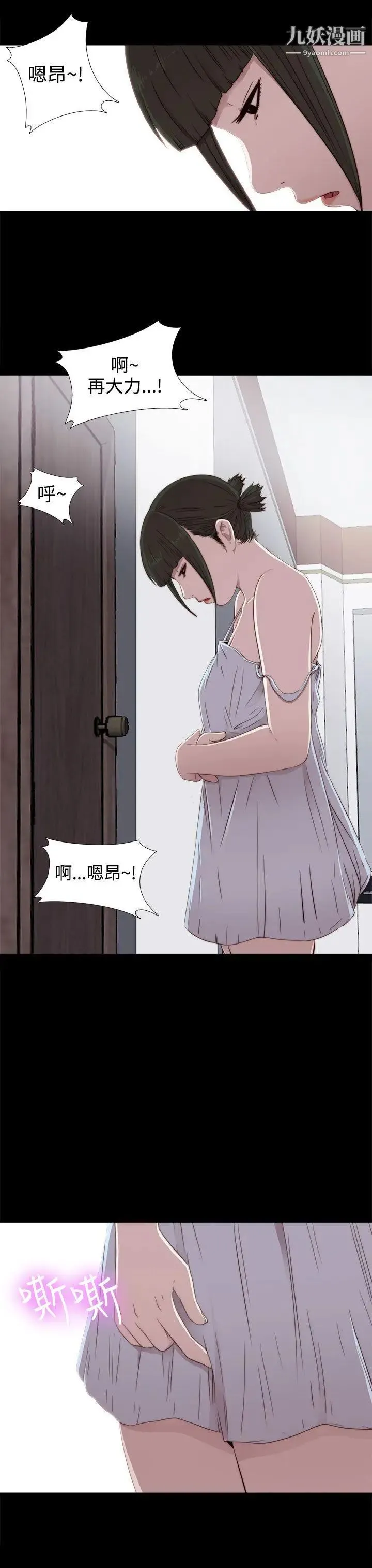 我的大叔邻家少女 - 第28话 - page 5