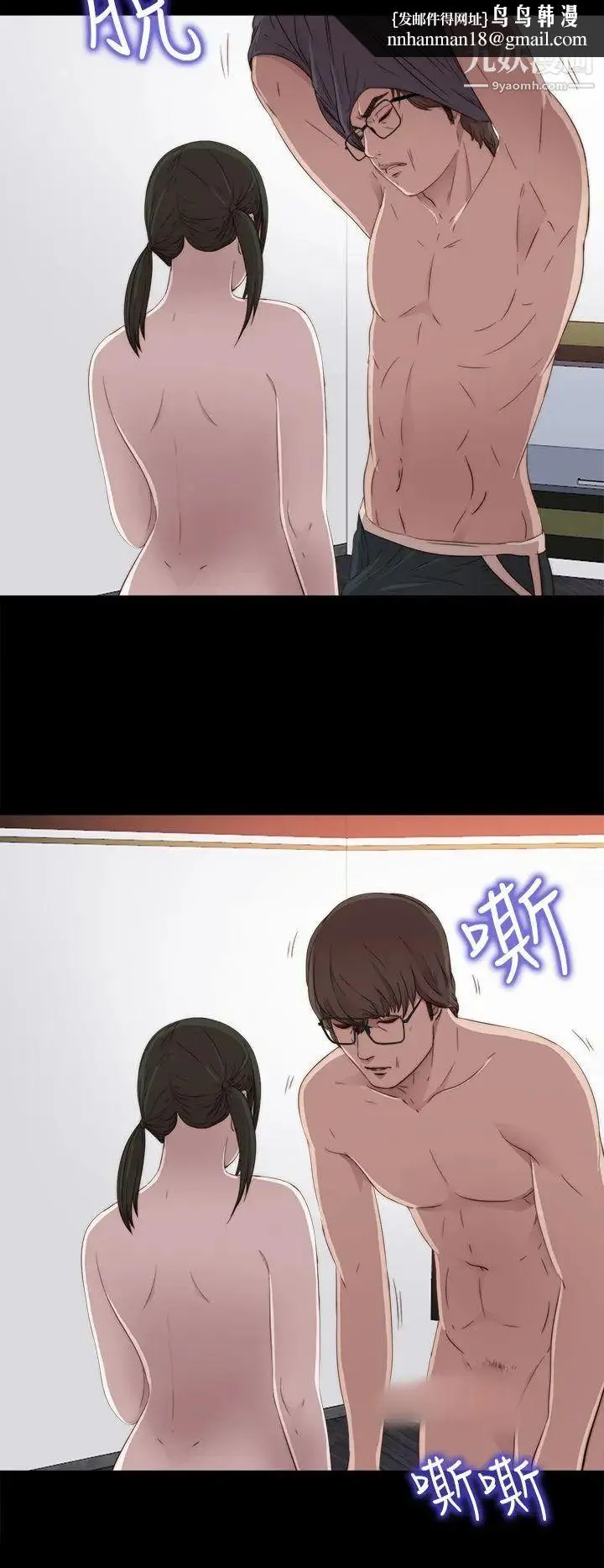 我的大叔邻家少女 - 第28话 - page 19