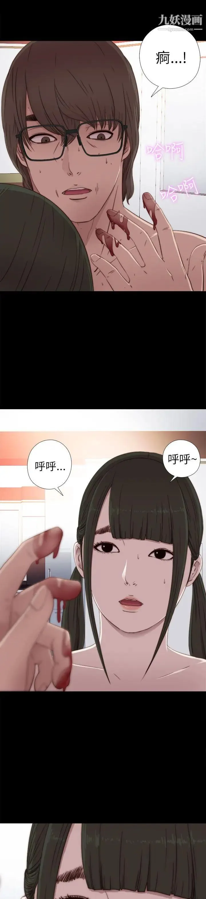 我的大叔邻家少女 - 第28话 - page 35