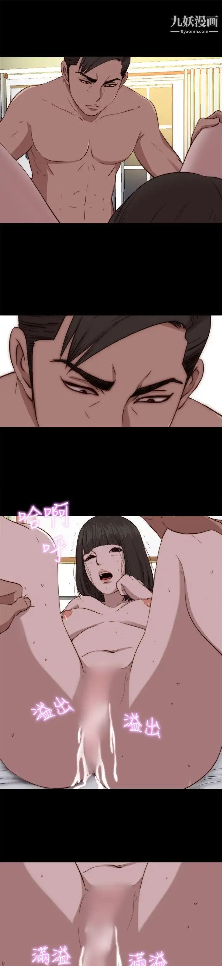 我的大叔邻家少女 - 第75话 - page 8