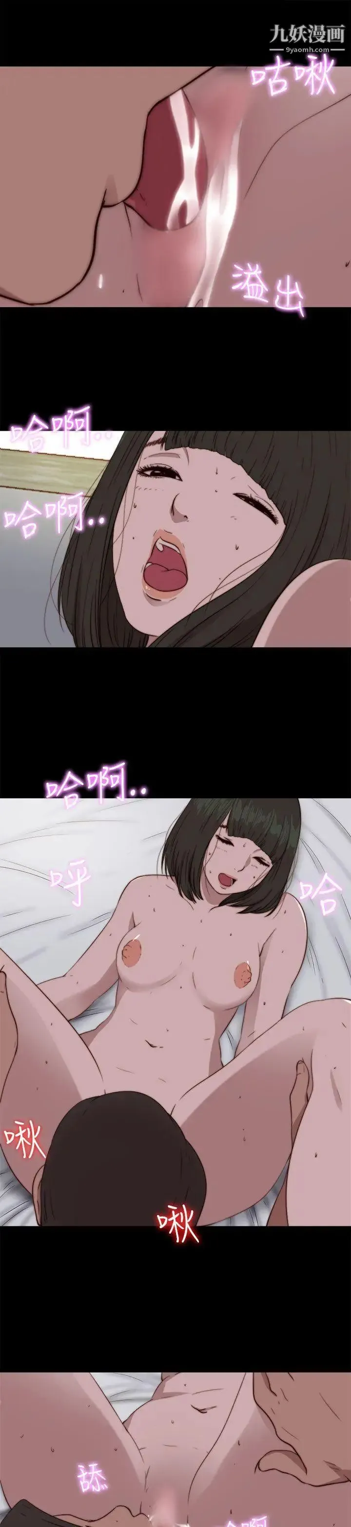 我的大叔邻家少女 - 第75话 - page 18