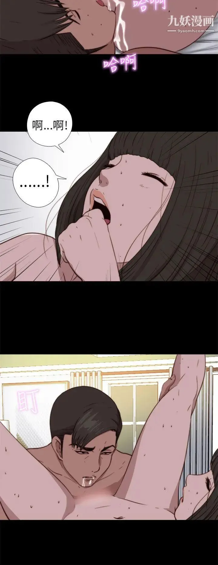 我的大叔邻家少女 - 第75话 - page 19