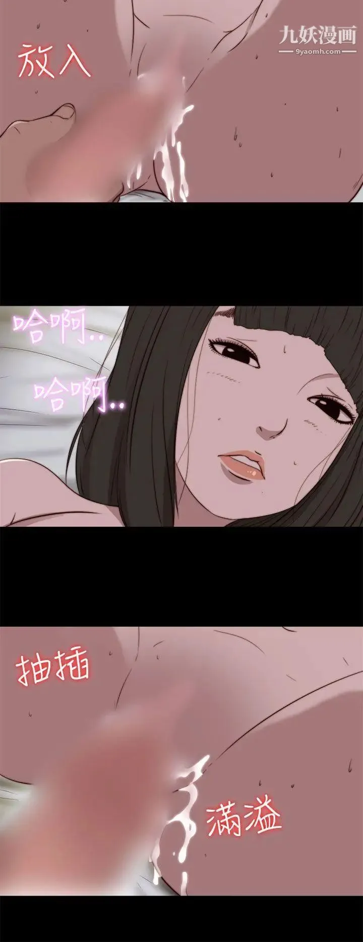 我的大叔邻家少女 - 第75话 - page 27