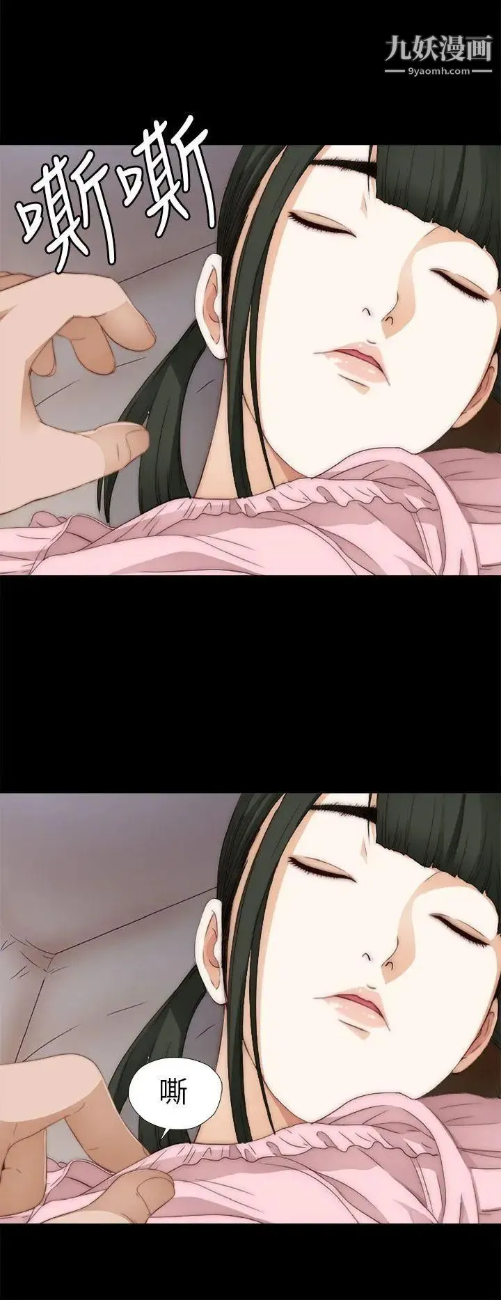 我的大叔邻家少女 - 第10话 - page 2