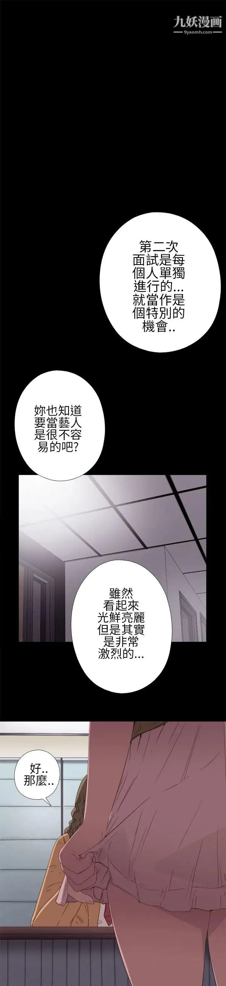 我的大叔邻家少女 - 第10话 - page 37