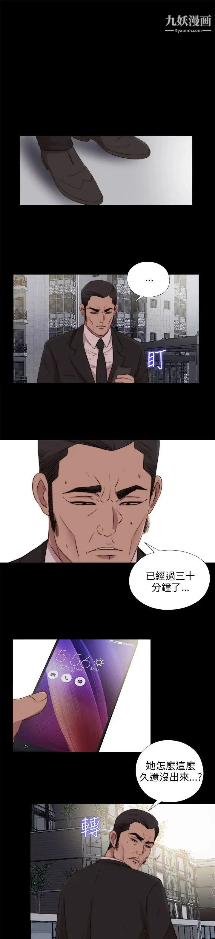 我的大叔邻家少女 - 第92话 - page 3
