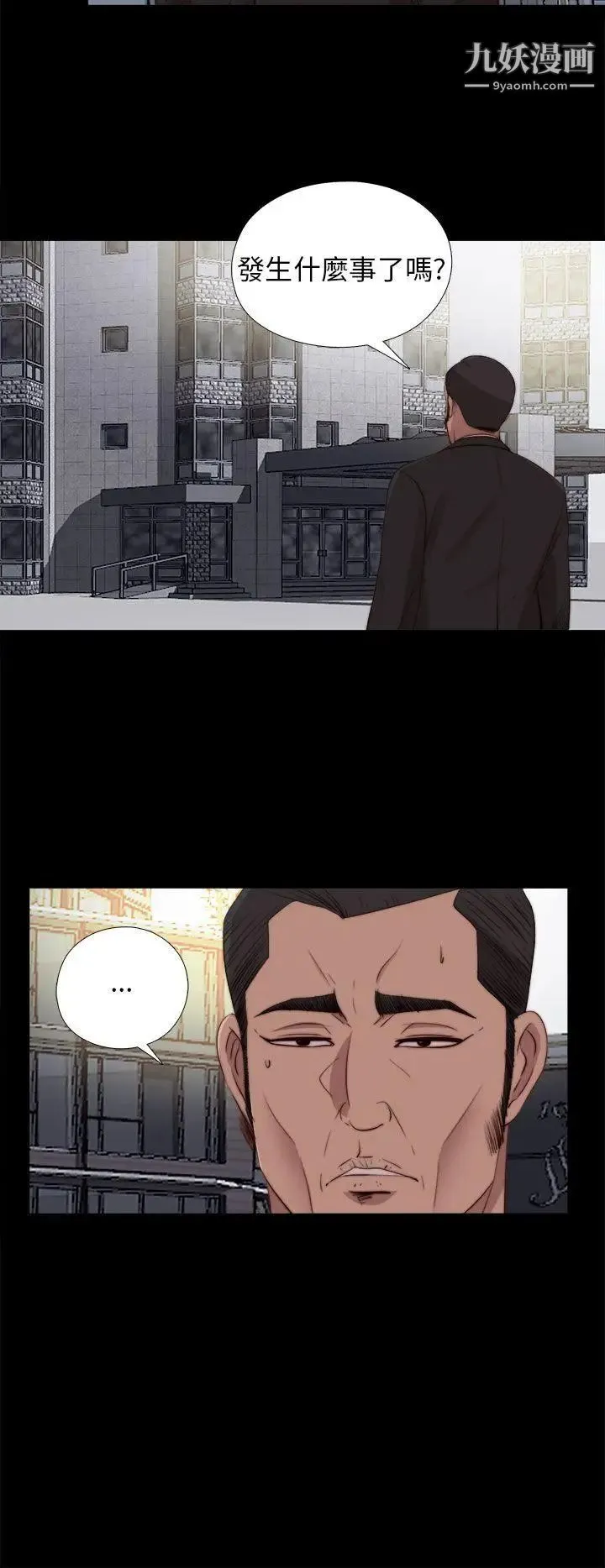 我的大叔邻家少女 - 第92话 - page 4