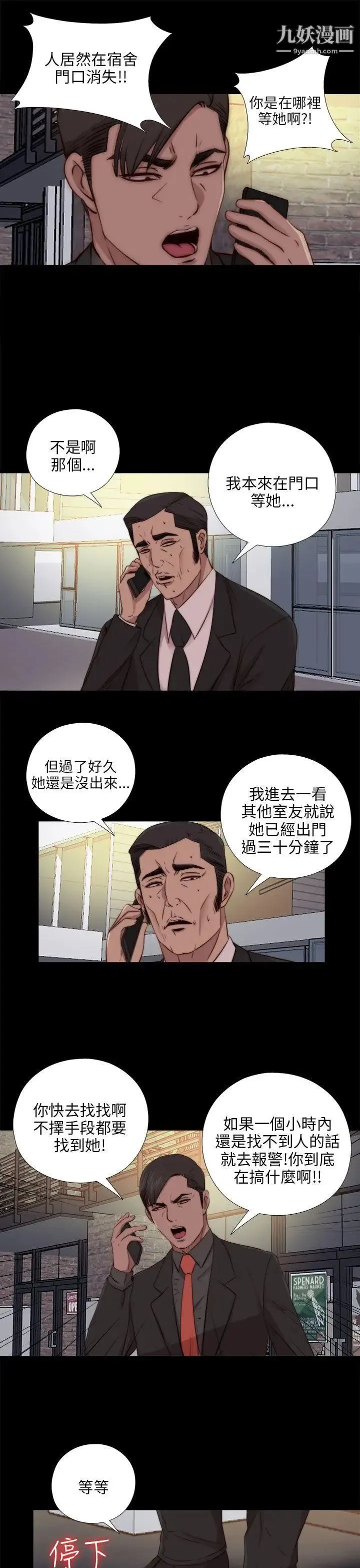 我的大叔邻家少女 - 第92话 - page 19