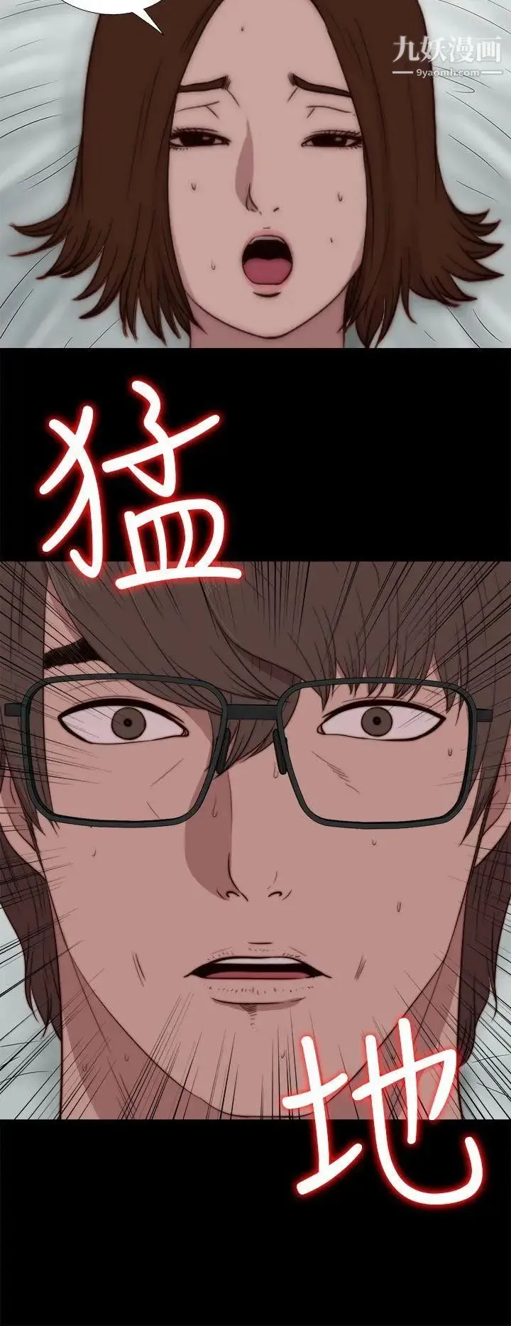 我的大叔邻家少女 - 第74话 - page 12