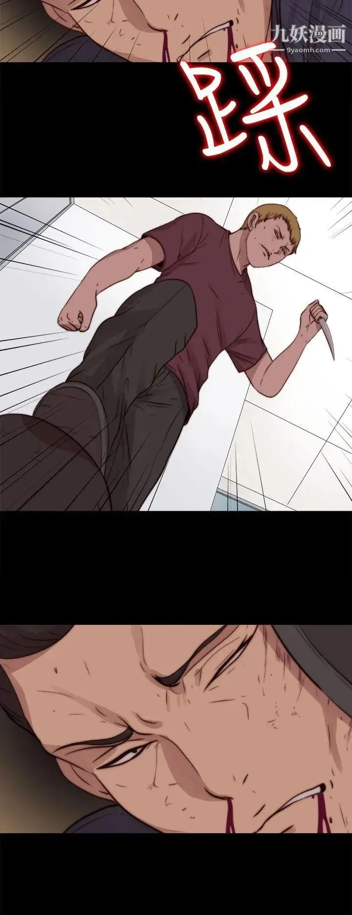 我的大叔邻家少女 - 第74话 - page 18
