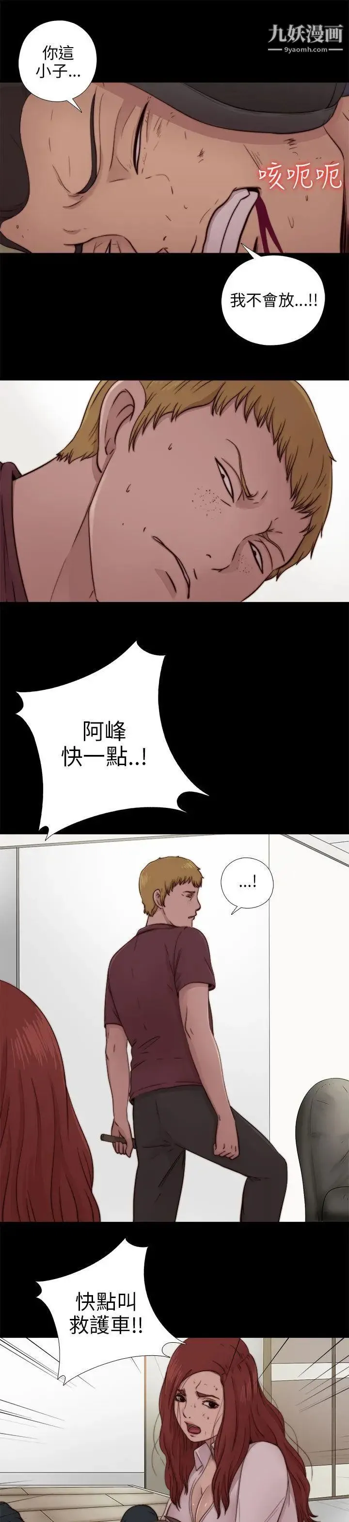 我的大叔邻家少女 - 第74话 - page 19