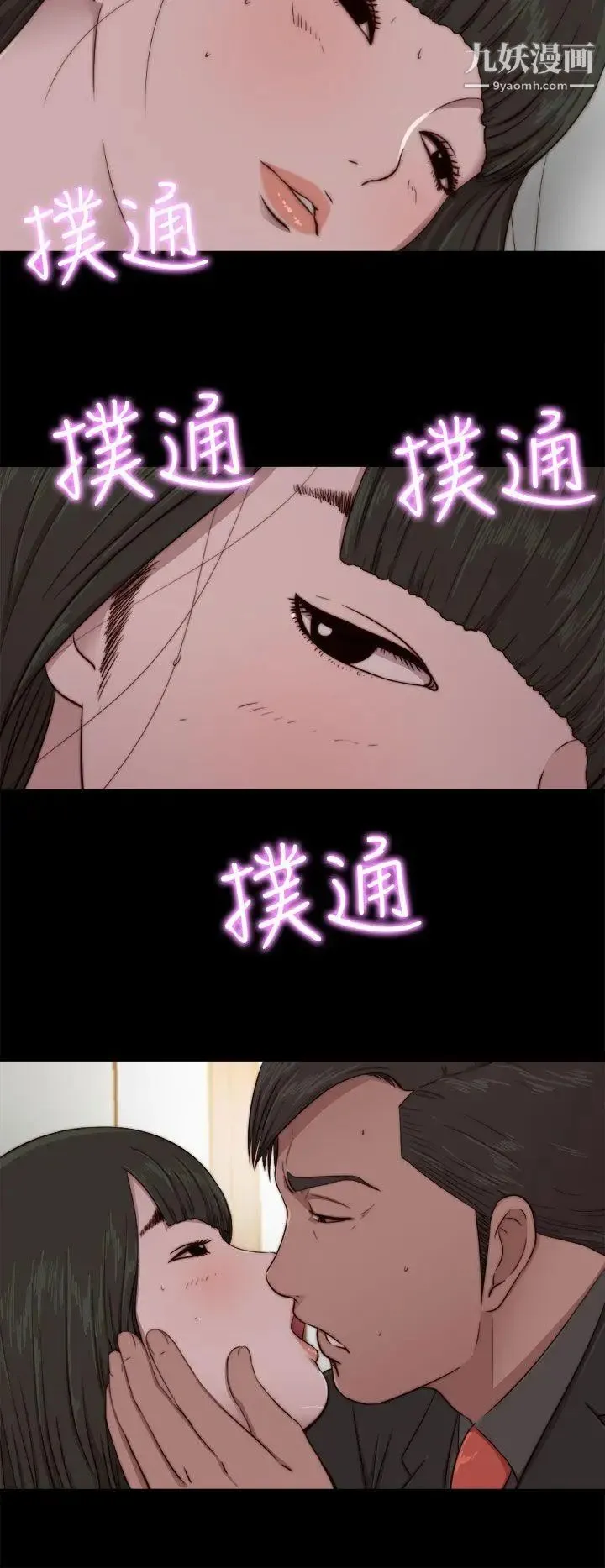 我的大叔邻家少女 - 第74话 - page 26