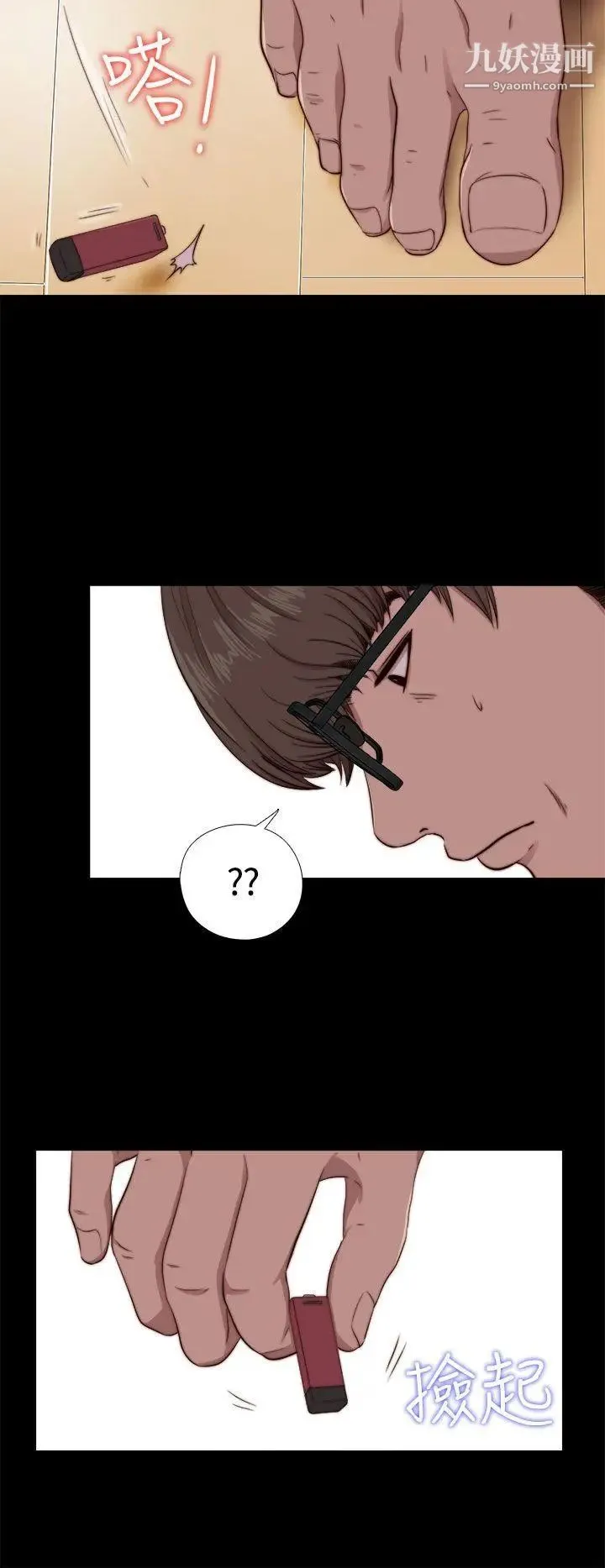 我的大叔邻家少女 - 第64话 - page 2