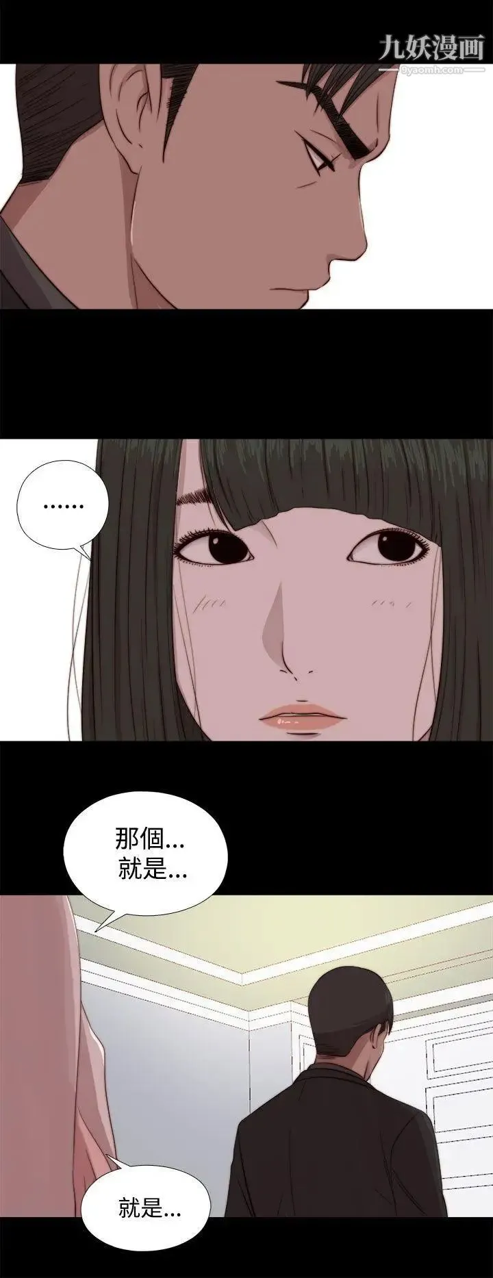 我的大叔邻家少女 - 第64话 - page 10