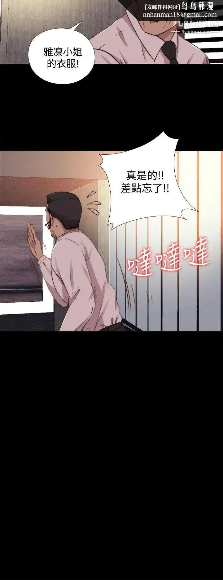 我的大叔邻家少女 - 第64话 - page 16