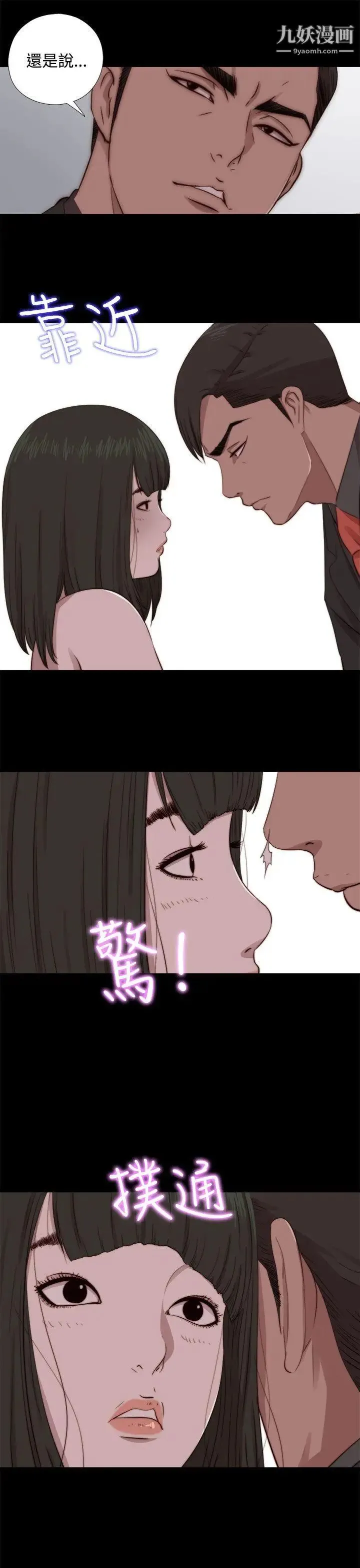 我的大叔邻家少女 - 第64话 - page 21