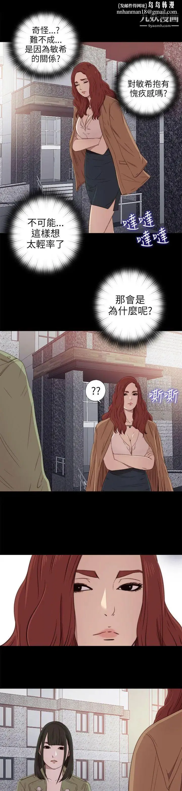 我的大叔邻家少女 - 第26话 - page 19