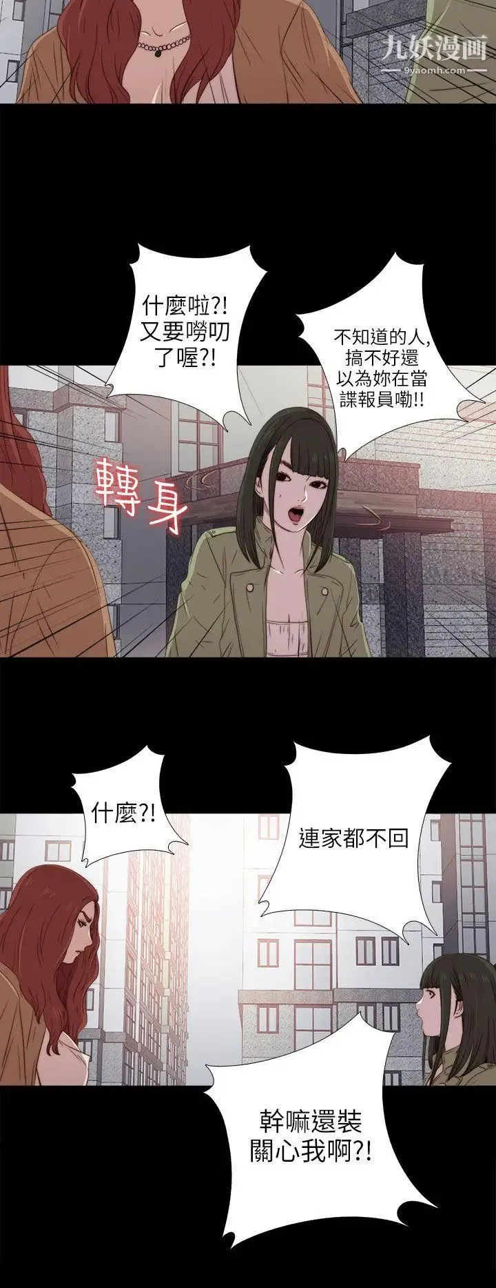 我的大叔邻家少女 - 第26话 - page 22