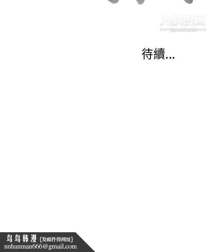 我的大叔邻家少女 - 第26话 - page 36