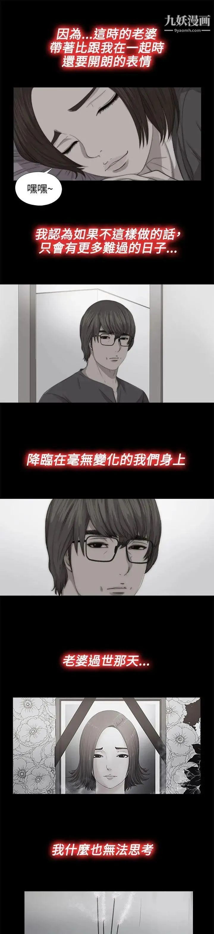 我的大叔邻家少女 - 第68话 - page 7