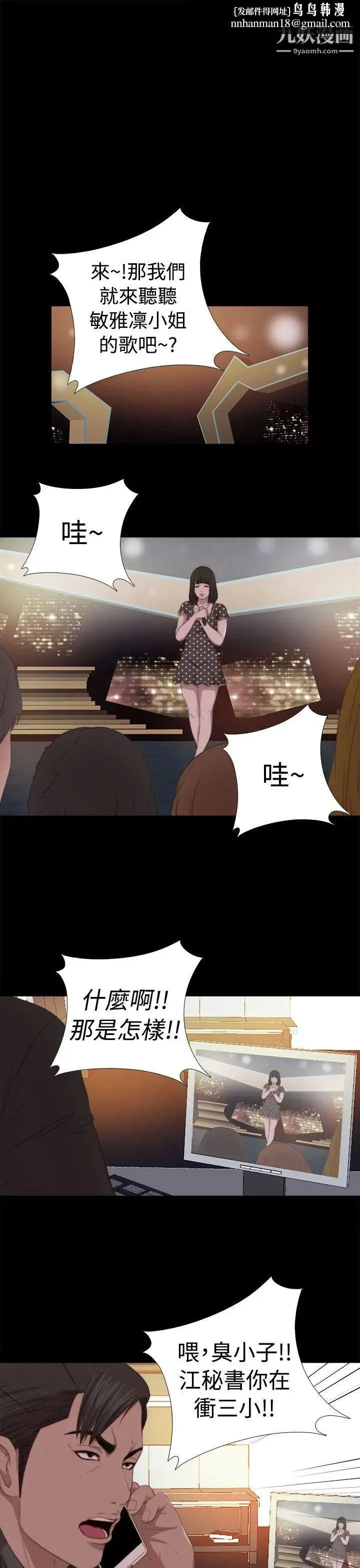 我的大叔邻家少女 - 第68话 - page 17