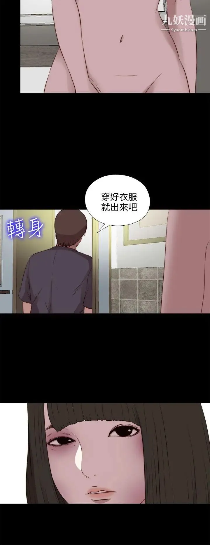 我的大叔邻家少女 - 第102话 - page 22