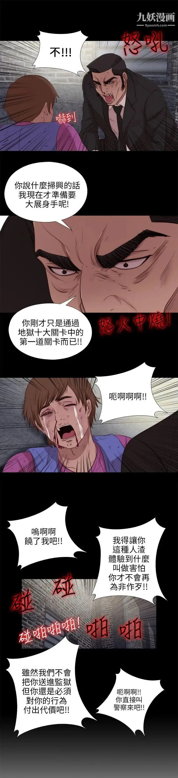 我的大叔邻家少女 - 第98话 - page 25