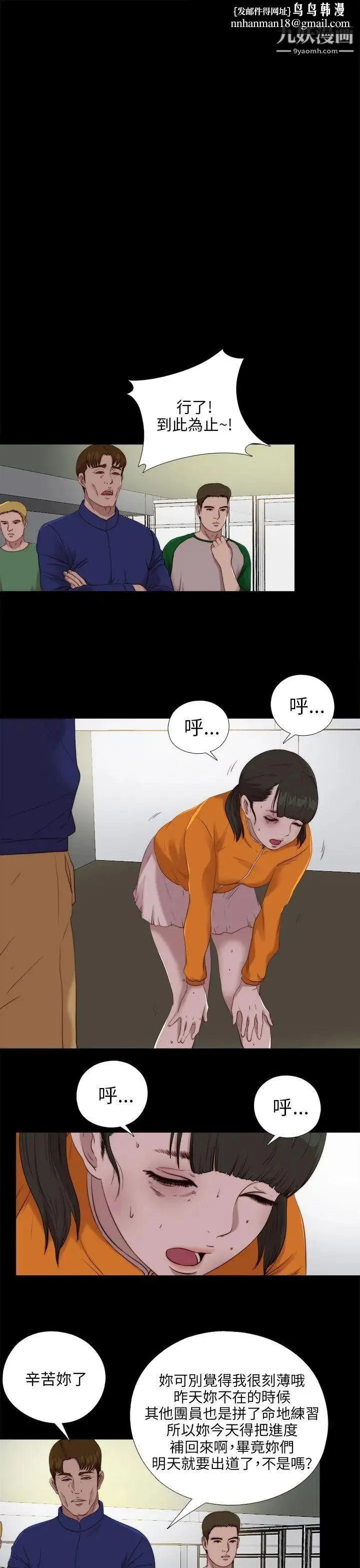 我的大叔邻家少女 - 第104话 - page 1