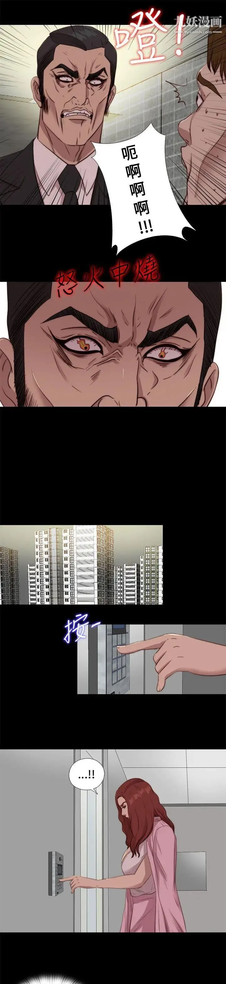 我的大叔邻家少女 - 第104话 - page 19
