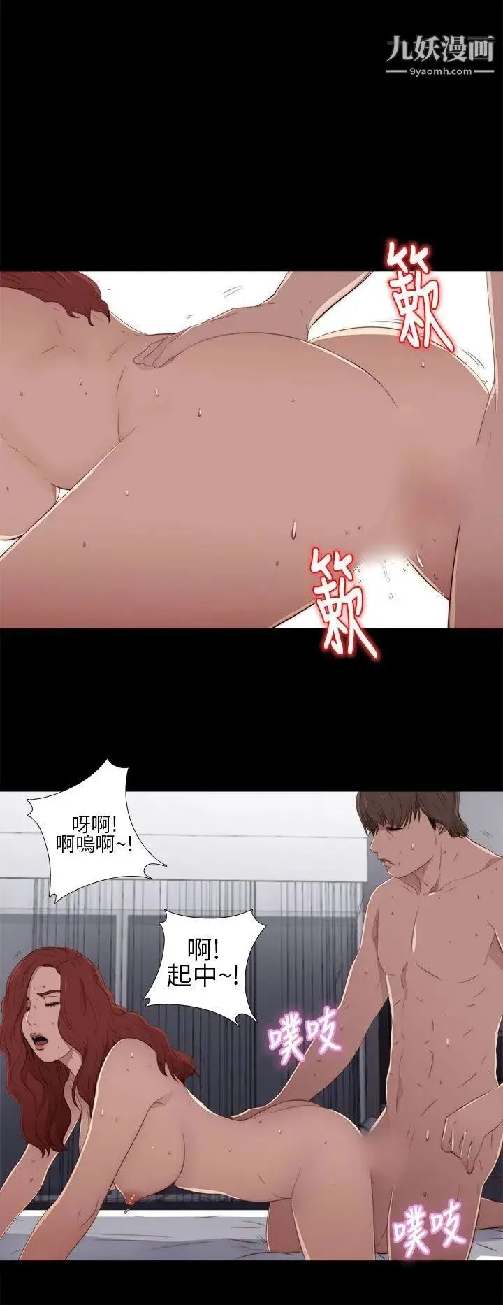 我的大叔邻家少女 - 第16话 - page 10