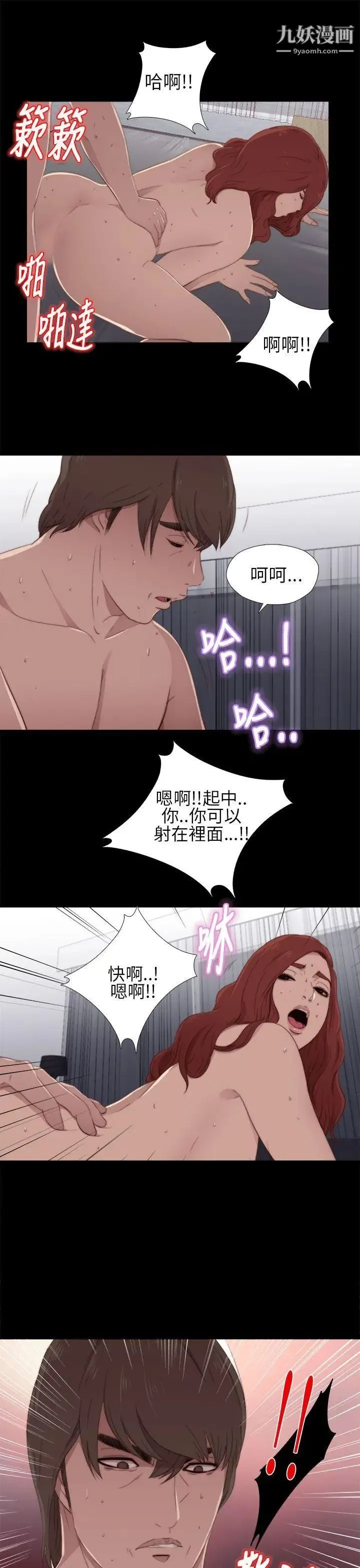 我的大叔邻家少女 - 第16话 - page 11