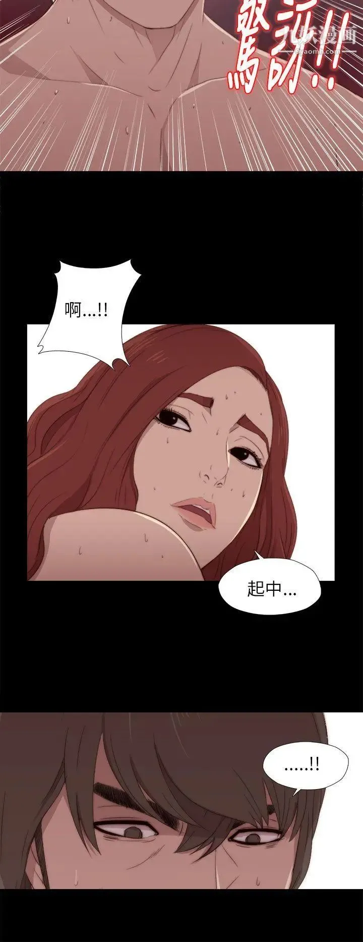我的大叔邻家少女 - 第16话 - page 12
