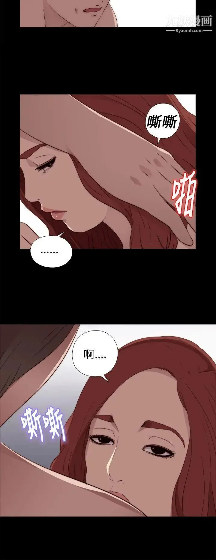 我的大叔邻家少女 - 第16话 - page 16