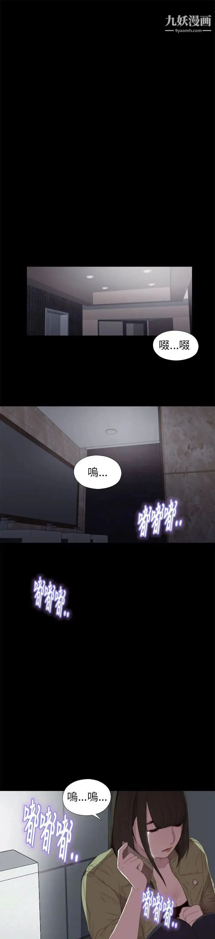我的大叔邻家少女 - 第16话 - page 37