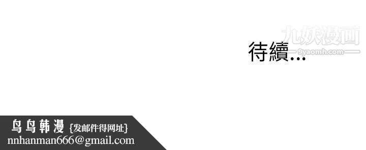 我的大叔邻家少女 - 第16话 - page 39