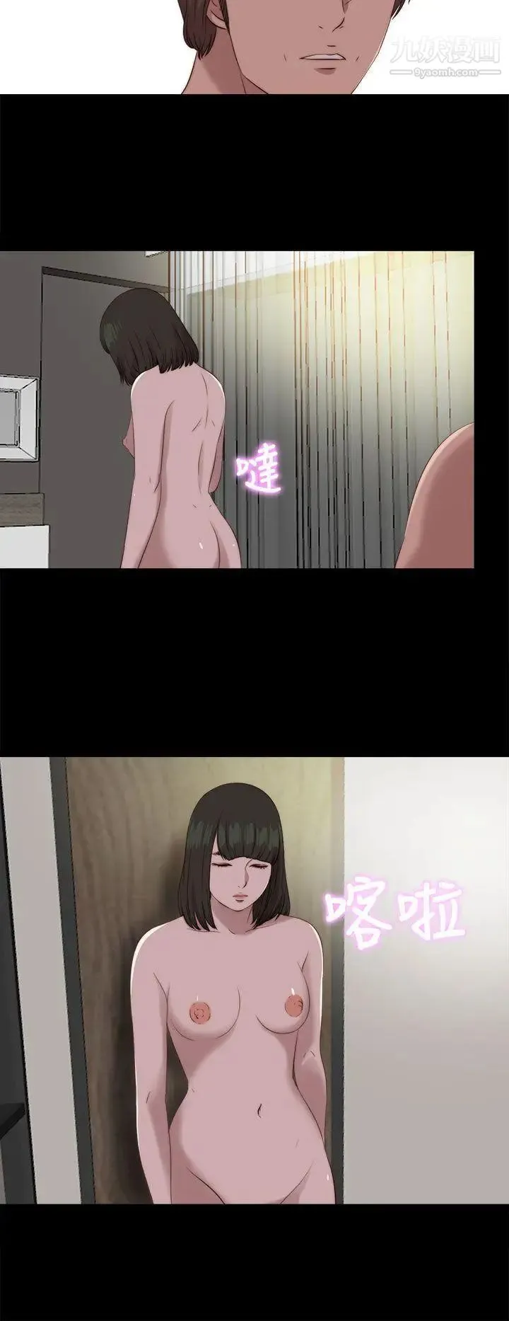 我的大叔邻家少女 - 第120话 - page 6