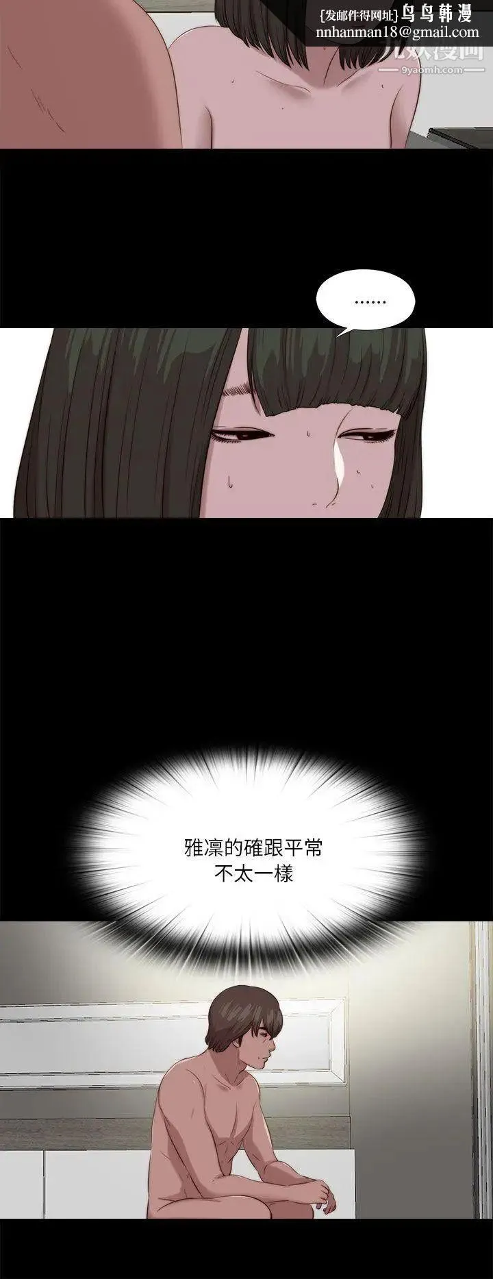 我的大叔邻家少女 - 第120话 - page 16